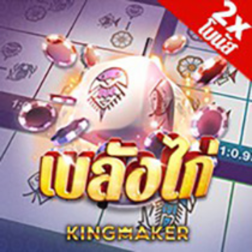 belangkai