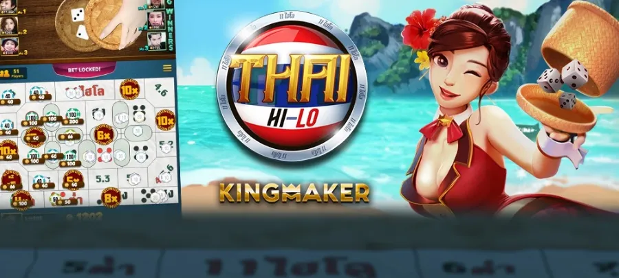 สูตรเดินเงิน Kingmaker FINBOX ไฮโลแบบซุปเปอร์มาร์ทินเกล 5 ไม้ สูตรเดินเงิน Kingmaker FINBOX ไฮโลแบบซุปเปอร์มาร์ทินเกล 5 ไม้