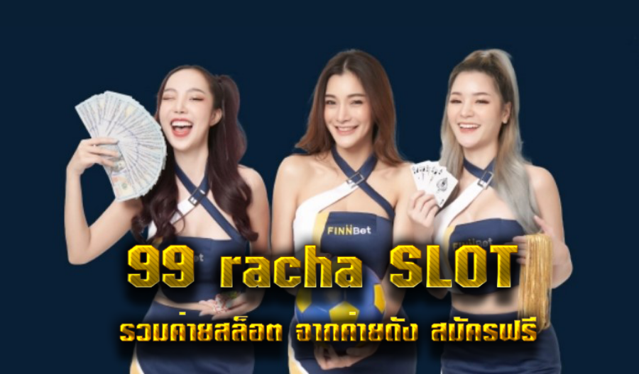 99 racha SLOT รวมค่ายสล็อต จากค่ายดัง สมัครฟรี 99 racha SLOT รวมค่ายสล็อต จากค่ายดัง สมัครฟรี