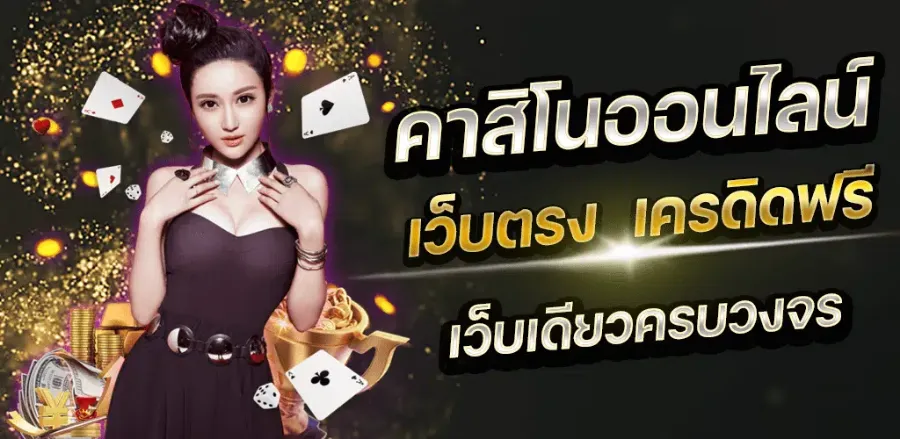 SEXYGAME66 ศูนย์รวมเกมดังยอดฮิต สมัครฟรี!! บริการเกมออนไลน์ ครบวงจร SEXYGAME66 ศูนย์รวมเกมดังยอดฮิต สมัครฟรี!! บริการเกมออนไลน์ ครบวงจร