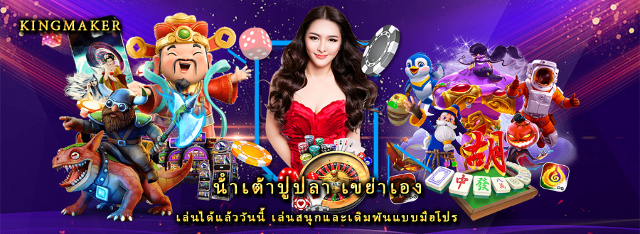 น้ําเต้าปูปลา เขย่าเอง เล่นได้แล้ววันนี้ เล่นสนุกและเดิมพันแบบมือโปร  น้ําเต้าปูปลา เขย่าเอง เล่นได้แล้ววันนี้ เล่นสนุกและเดิมพันแบบมือโปร